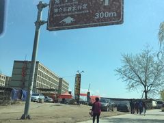 -丁大房(明德广厦店)