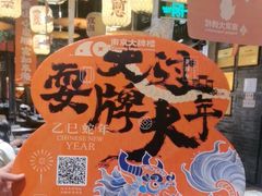 -南京大牌档(壹方天地店)