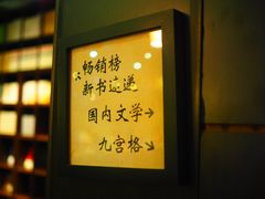 -钟书阁(松江泰晤士小镇店)