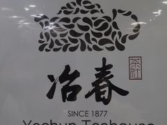 -冶春茶社(太和广场店)