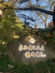 -东航云逸酒店·宴会厅