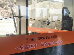 -猎鹰谷实弹射击俱乐部