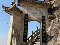 -大慈岩风景区
