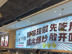 -椒椒铜炉火锅鸡(天马店)