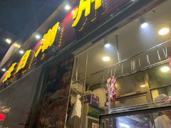 门面-来自潮州牛肉店(华强北店)