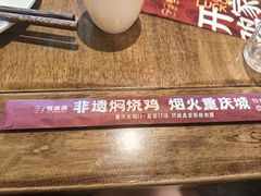 -弓虽昌焖烧鸡(大竹林店)
