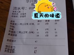 -华兴街煎蛋面(总店)