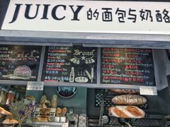 -Juicy Bakery(大学路店)