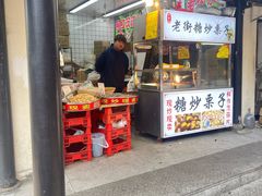 -葑门横街