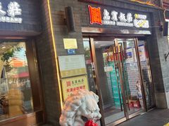 -惠宾饭庄(中山路店)