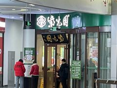 -紫光园·烤鸭(紫燕中路店)