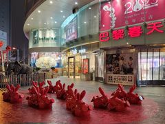 -巴黎春天(陕西路店)