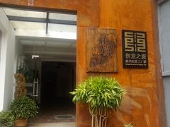 -时光漫步酒店(北京雍和宫南锣鼓巷后海店)