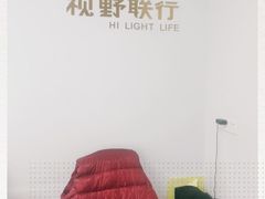 -视野联行眼镜•蔡司•依视路(温江店)