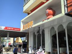 -厚生港萃·小吃餐厅(苍梧路店)
