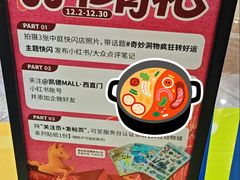 -凯德MALL(西直门店)