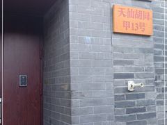 -锦尚阁烤鱼•天津菜(宣武门胡同店)