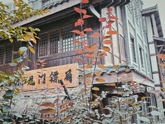 -重庆十八梯传统风貌区
