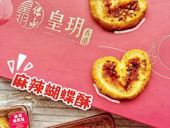 -皇玥(尖沙咀店)