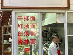 门面-水门桥面馆(东坡雅居店)
