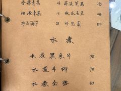 菜单-广迎居老正兴菜馆