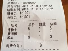 账单-泰粗卤加热卤味(义全店)