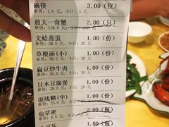 账单-莲花公园煎蟹(总店)