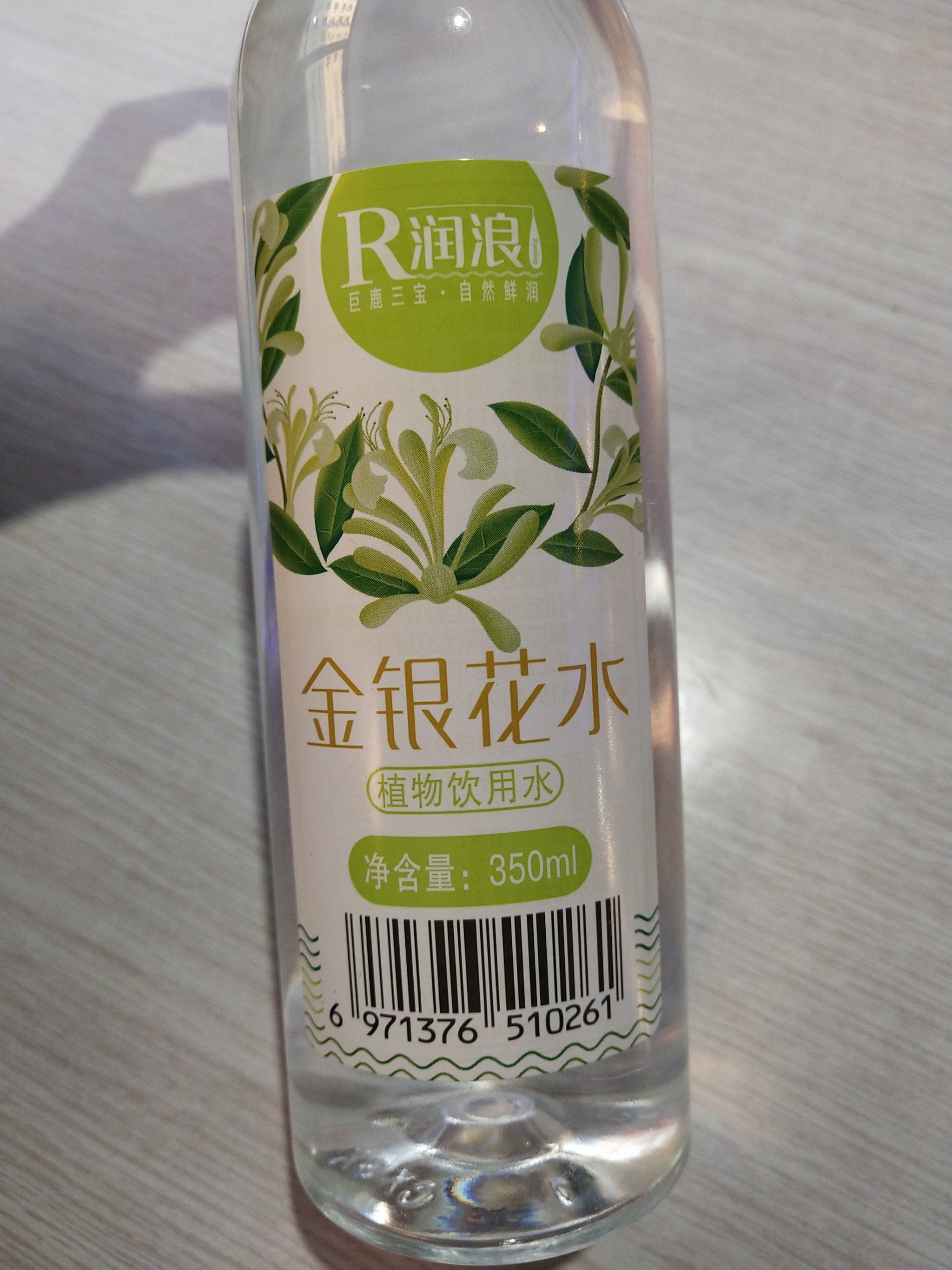 零糖零脂零添加剂的金银花水