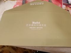 -芭菲盛宴·环球美食(袁家岗店)