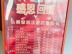 -弘善堂推拿调理