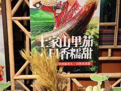 -吃饭皇帝大(合生汇店)