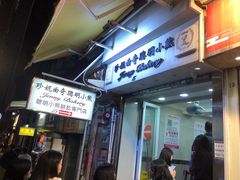 -珍妮曲奇聪明小熊(上环店)