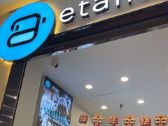 -易改衣·专业衣物奢护中心(凯德Luone店)