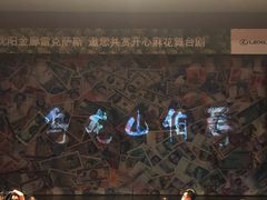 -辽宁大剧院