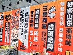 -鲁C·尚小炉·淄博烧烤(市北店)