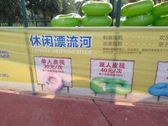 -云梦方舟欢乐水世界