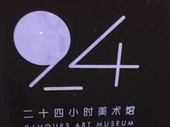 -南京眼步行桥