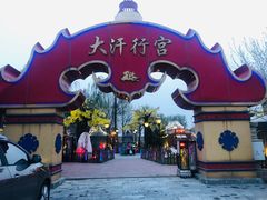 -大汗行宫园林餐厅