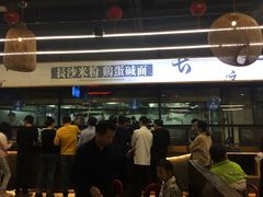 -易裕和·长沙米粉(竹塘西路店)