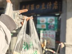 -老磁器口豆汁店(天坛店)