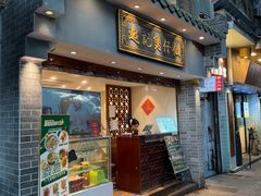 -超记煲仔饭(北京路店)