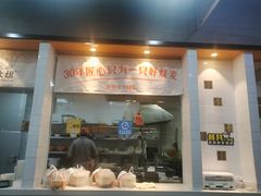 门面-景芳周大姐(国大城市广场店)