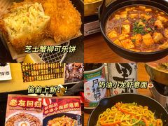 -白石的深夜食堂(万达店)