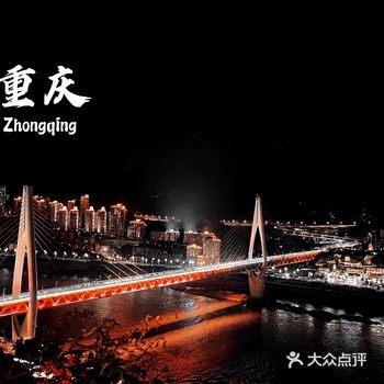 五一重庆夜景拍照攻略 | 黑金-魔幻之都