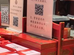 -富华斋饽饽铺·宫廷糕点·伴手礼(护国新天地店)