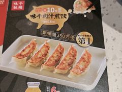 -味千拉面(和平大道奥山世纪城店)