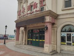 -泰达航母主题公园