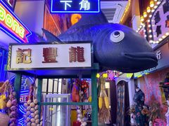 -桥东喜碧海鲜街(水东街店)