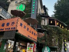-马灯部落·西湖边的创意山景餐厅(虎跑动物园店)