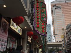 -五芳齋(云南南路店)